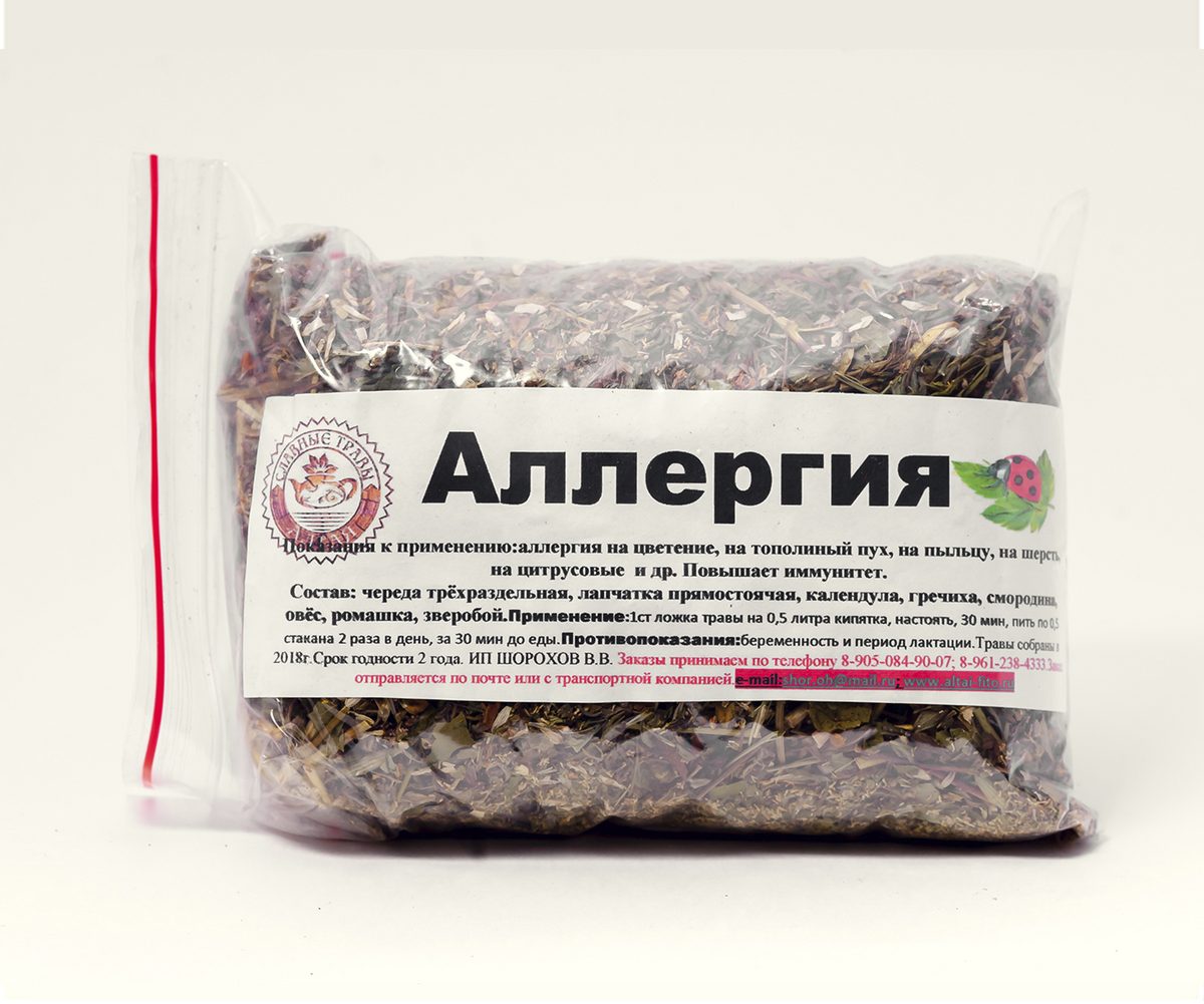 Где Купить Алтайские Травы В Новосибирске