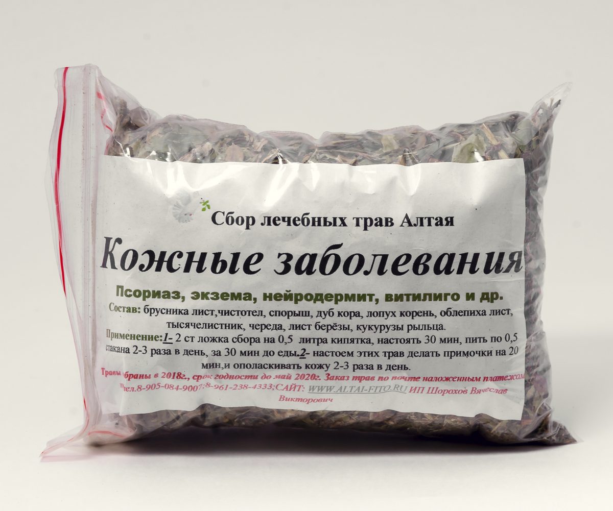 Алтайский Край Где Можно Купить Лекарственные Травы
