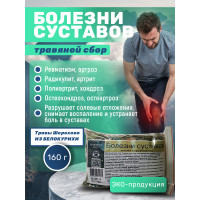 Болезни суставов (п. упаковка)
