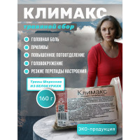 Климакс (п. упаковка) Климакс (п. упаковка)