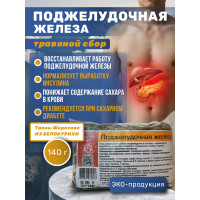Поджелудочная железа (п. упаковка)
