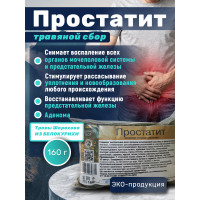 Простатит (п. упаковка)