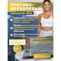 Противоопухолевый (п. упаковка)