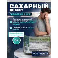 Сахарный диабет (п. упаковка)