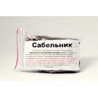 Сабельник